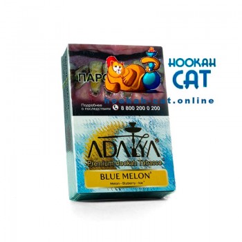 Табак для кальяна Adalya Blue Melon (Адалия Голубая Дыня) 50г Акцизный